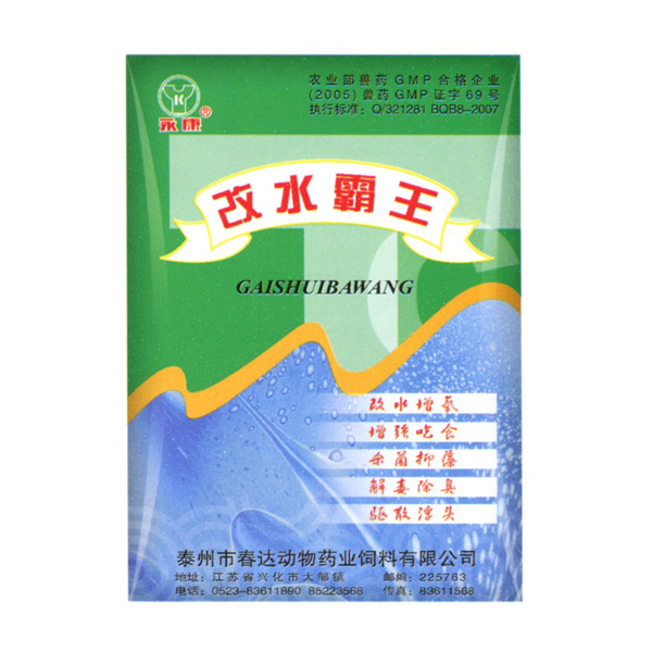 改水霸王