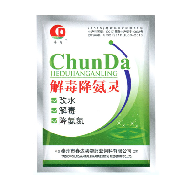 解毒降氨灵